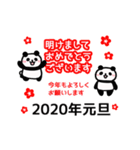 パンダちゃんのお正月2020（個別スタンプ：6）