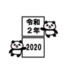 パンダちゃんのお正月2020（個別スタンプ：9）