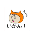 こうちのねこ2（個別スタンプ：2）