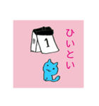 こうちのねこ2（個別スタンプ：27）