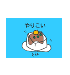 こうちのねこ2（個別スタンプ：36）