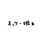 Japtonese スタンプ（個別スタンプ：5）
