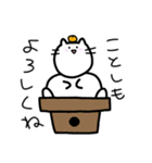 ゆるいねこ〜冬特集編〜（個別スタンプ：38）