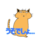 2匹のキジトラ3（個別スタンプ：1）