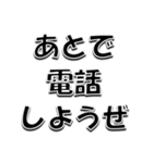 仲良しの貴様へ送るスタンプ（個別スタンプ：1）
