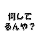 仲良しの貴様へ送るスタンプ（個別スタンプ：3）