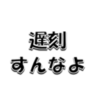 仲良しの貴様へ送るスタンプ（個別スタンプ：9）