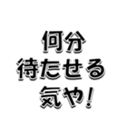 仲良しの貴様へ送るスタンプ（個別スタンプ：10）