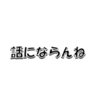 仲良しの貴様へ送るスタンプ（個別スタンプ：15）