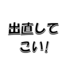 仲良しの貴様へ送るスタンプ（個別スタンプ：16）