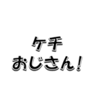 仲良しの貴様へ送るスタンプ（個別スタンプ：17）