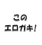 仲良しの貴様へ送るスタンプ（個別スタンプ：19）