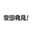 仲良しの貴様へ送るスタンプ（個別スタンプ：20）
