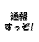 仲良しの貴様へ送るスタンプ（個別スタンプ：23）
