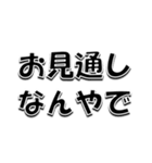 仲良しの貴様へ送るスタンプ（個別スタンプ：27）