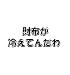 仲良しの貴様へ送るスタンプ（個別スタンプ：31）