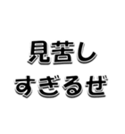 仲良しの貴様へ送るスタンプ（個別スタンプ：34）