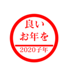 ㊗️2020㊗️子年㊗️正月㊗️判子スタンプ（個別スタンプ：1）