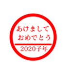 ㊗️2020㊗️子年㊗️正月㊗️判子スタンプ（個別スタンプ：20）