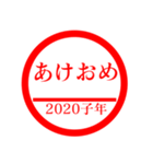 ㊗️2020㊗️子年㊗️正月㊗️判子スタンプ（個別スタンプ：21）