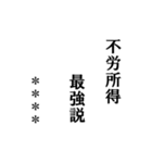 【カスタム】お金シンプル文字スタンプ（個別スタンプ：35）
