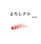 寿司ダジャレ1（カスタム）（個別スタンプ：1）