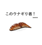 寿司ダジャレ1（カスタム）（個別スタンプ：10）