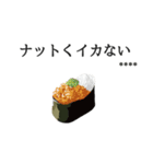 寿司ダジャレ1（カスタム）（個別スタンプ：15）