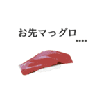 寿司ダジャレ1（カスタム）（個別スタンプ：18）