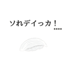 寿司ダジャレ1（カスタム）（個別スタンプ：33）