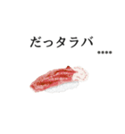 寿司ダジャレ1（カスタム）（個別スタンプ：34）