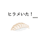 寿司ダジャレ1（カスタム）（個別スタンプ：35）