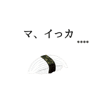 寿司ダジャレ1（カスタム）（個別スタンプ：37）