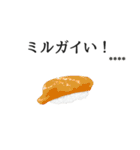 寿司ダジャレ1（カスタム）（個別スタンプ：39）