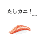 寿司ダジャレ2（カスタム）（個別スタンプ：2）