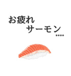 寿司ダジャレ2（カスタム）（個別スタンプ：5）