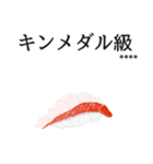 寿司ダジャレ2（カスタム）（個別スタンプ：9）