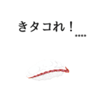 寿司ダジャレ2（カスタム）（個別スタンプ：19）