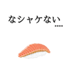 寿司ダジャレ2（カスタム）（個別スタンプ：24）