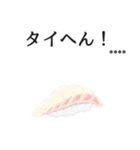 寿司ダジャレ2（カスタム）（個別スタンプ：25）