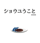 寿司ダジャレ2（カスタム）（個別スタンプ：28）