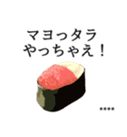 寿司ダジャレ2（カスタム）（個別スタンプ：30）