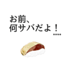 寿司ダジャレ2（カスタム）（個別スタンプ：32）