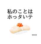 寿司ダジャレ2（カスタム）（個別スタンプ：36）