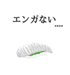 寿司ダジャレ2（カスタム）（個別スタンプ：38）
