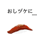 寿司ダジャレ2（カスタム）（個別スタンプ：40）