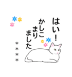 シンプル白猫☆カスタムスタンプ【敬語】（個別スタンプ：8）