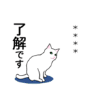 シンプル白猫☆カスタムスタンプ【敬語】（個別スタンプ：10）