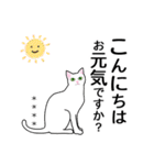 シンプル白猫☆カスタムスタンプ【敬語】（個別スタンプ：14）