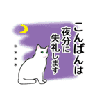 シンプル白猫☆カスタムスタンプ【敬語】（個別スタンプ：15）
